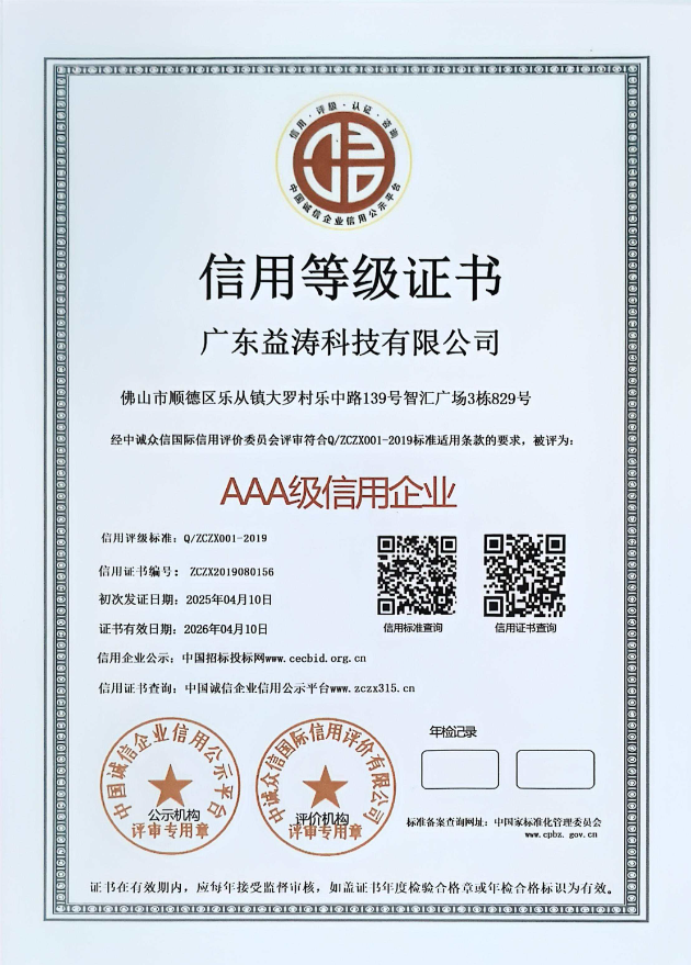 辰溪荣誉证书