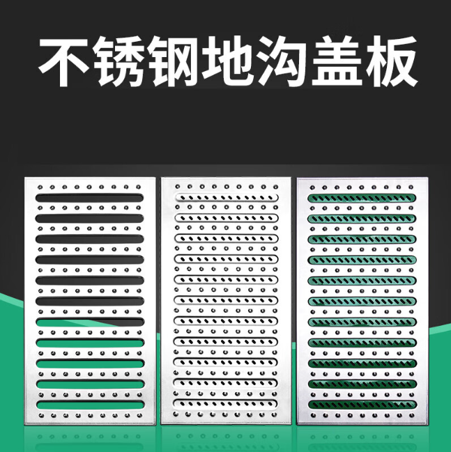 辰溪不锈钢沟盖板展示