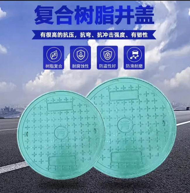 辰溪树脂复合圆井展示